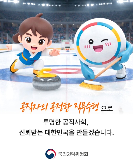 부모찬스·민간청탁 더 강하게 막습니다!