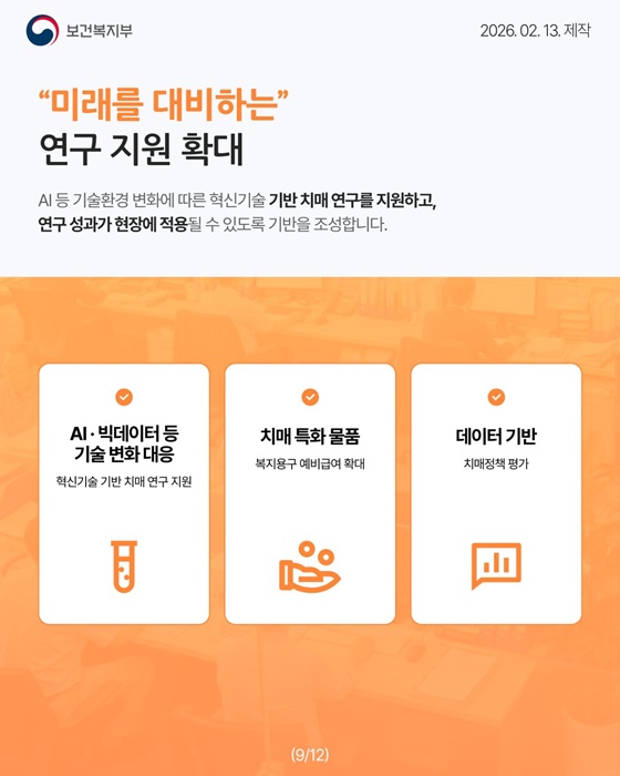 치매가 있어도 일상을 누릴 권리를 지키겠습니다