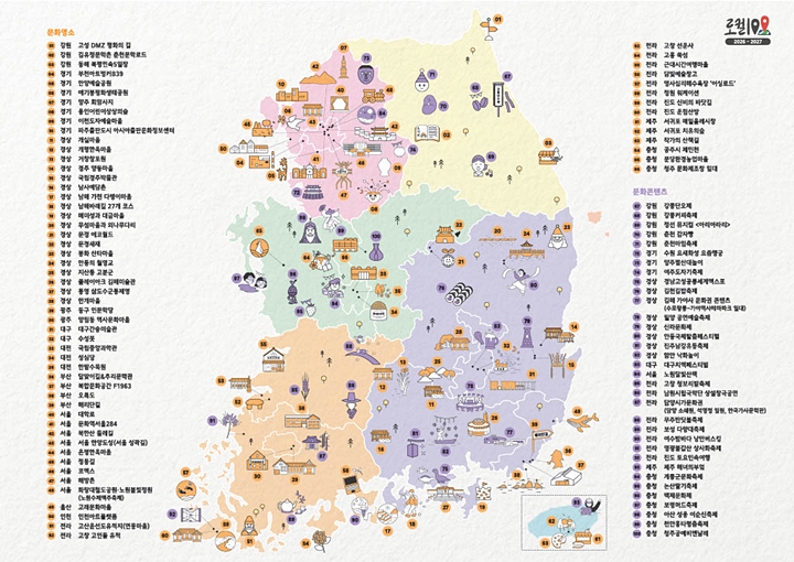 제2기 로컬100 지도맵 (출처 : 지역문화진흥원)