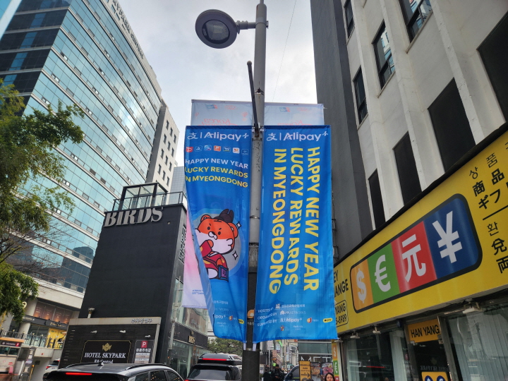 서울 명동 곳곳에 외국어로 표기된 현수막과 간판이 많고, 행인들 중 외국인 비중이 높다.