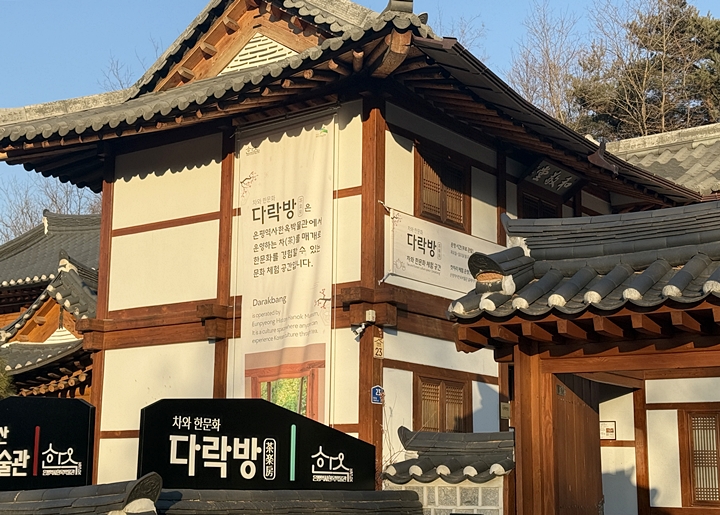 무료 차(茶) 체험 공간, 다락방