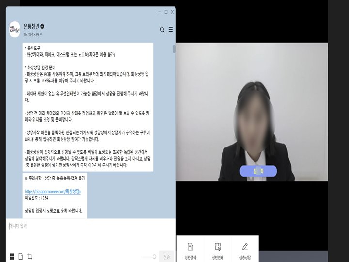 다양한 상담사와 상담을 받을 수 있다는 점은 온통청년 심층상담의 장점 중 하나다.