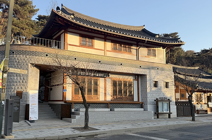 은평한옥마을 어울림터 입구