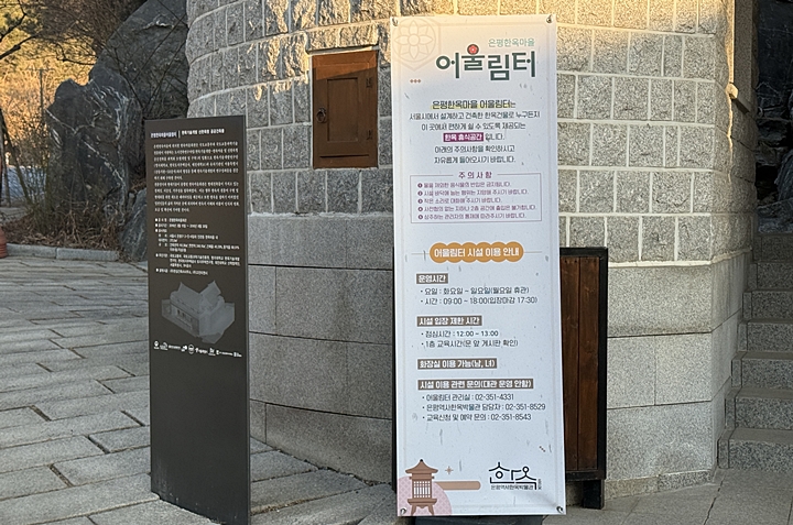 서울시에서 설계한 휴식공간