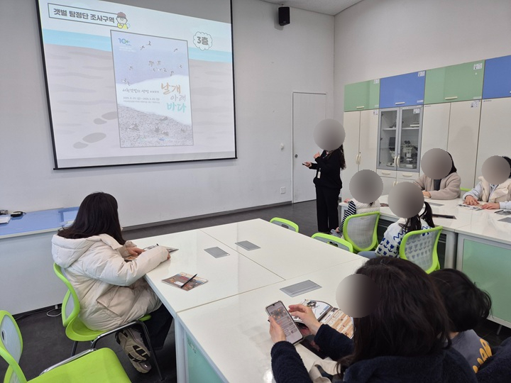 국립해양생물자원관 교육실에서 진행되는 갯벌탐정 이론 교육.