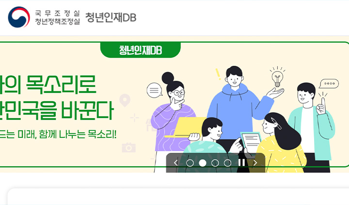 청년인재DB에서 공고문을 확인하고, 접수까지 할 수 있다. (출처:2030db.go.kr)