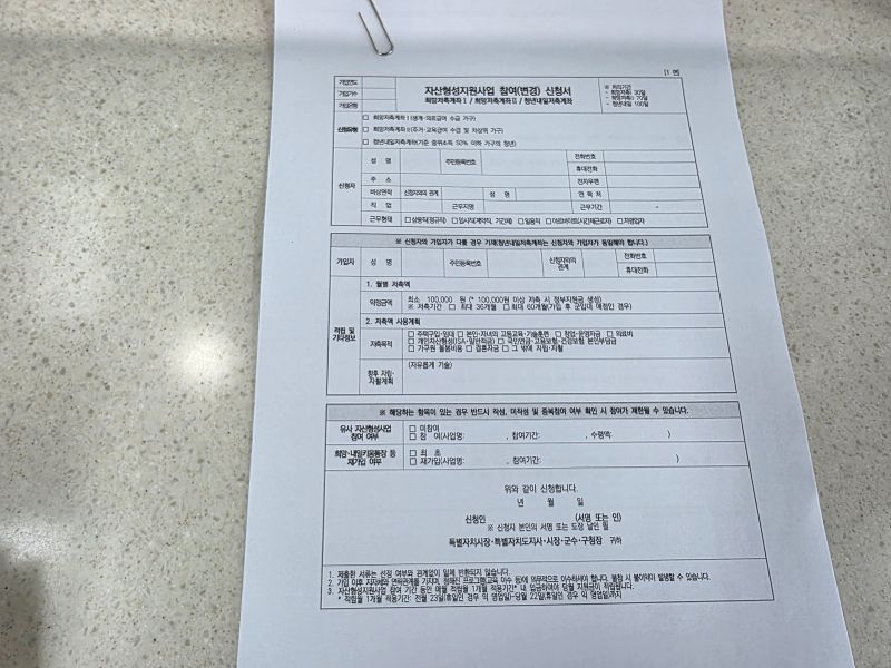 신청을 위해 방문 시 신분증과 필요한 서류를 미리 지참해야한다. 통상 근로증빙서류와 임대차계약서, 신분증을 지참하도록 안내받는다.