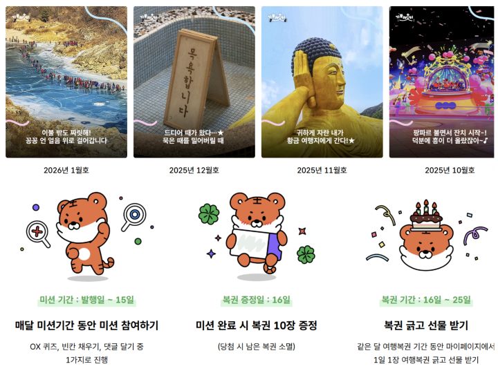 가볼래-터를 포함한 다양한 여행 서비스