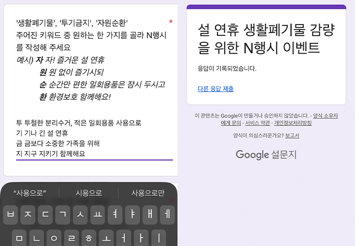 나 역시 '투기금지'라는 키워드로 엔(N)행시를 작성하여 이벤트에 참여해보았다.