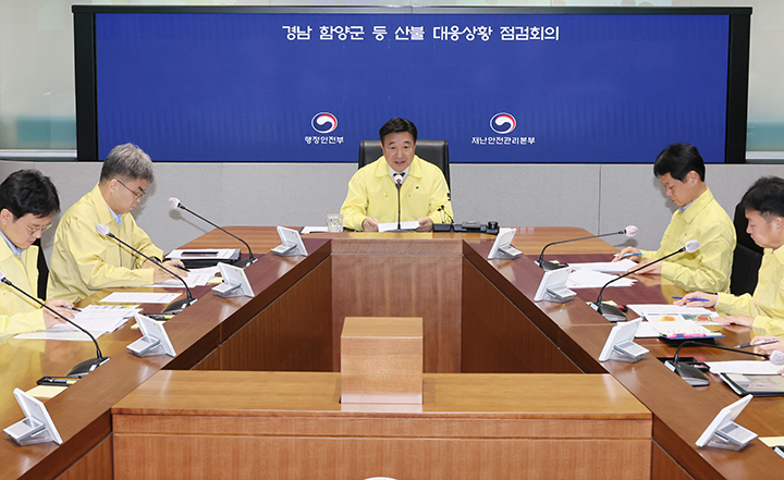 윤호중 행정안전부 장관이 23일 서울 종로구 정부서울청사에서 열린 경남 함양 등 산불 대응 상황점검회의에서 발언하고 있다. 2026.2.23 (사진=저작권자(c) 연합뉴스, 무단 전재-재배포 금지)