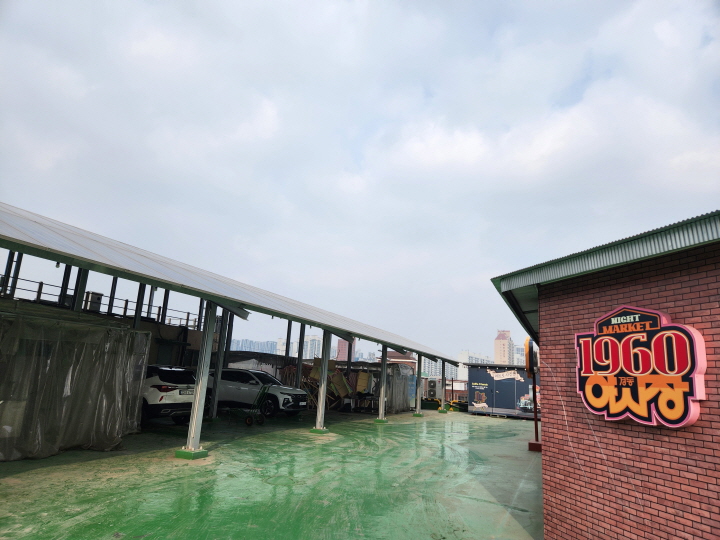 경동시장 청년몰이 자리한 신관 옥상에 태양광 패널이 설치되어 있다. 푸드트럭이 있고, 야시장이 열리는 공간이다.