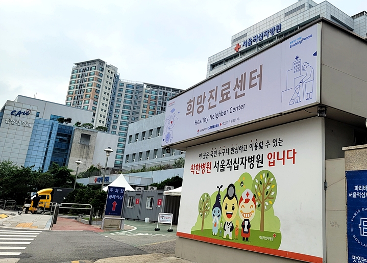 서울 적십자병원. 이곳에서는 희귀질환자와 북한이탈주민을 대상으로 무료상담 및 진료를 하고 있다.