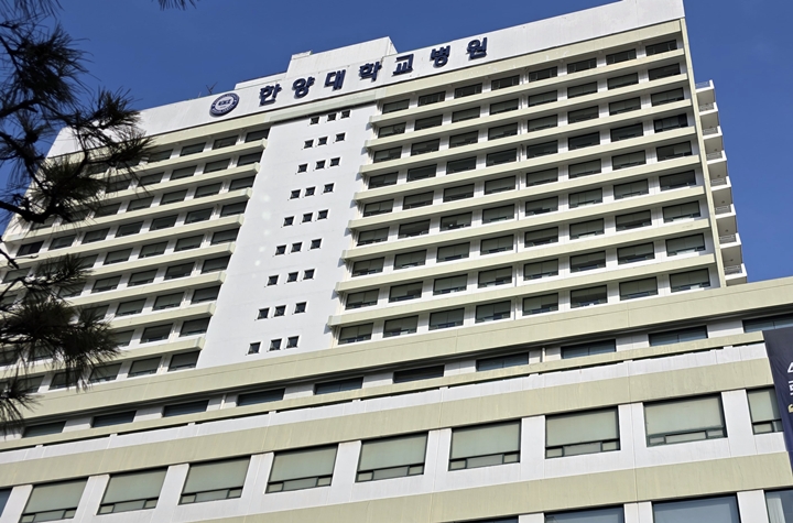 한양대학교병원.