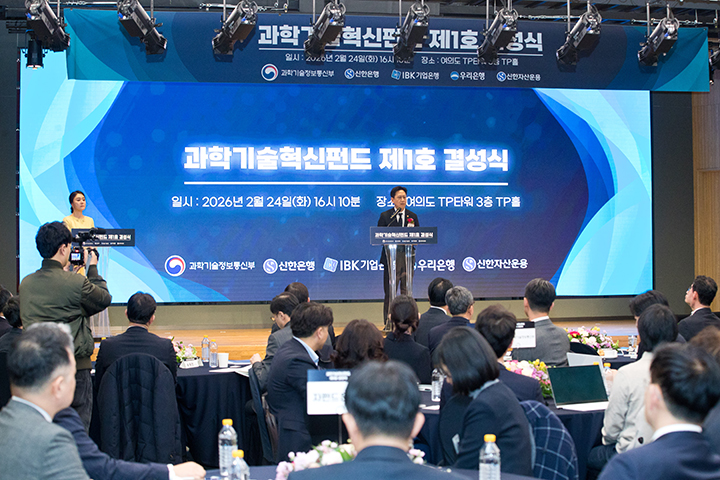 배경훈 부총리 겸 과학기술정보통신부 장관이 24일 오후 서울 영등포구 TP타워에서 열린 '과학기술혁신펀드 제1호 결성식'에서 축사를 하고 있다. (사진=과학기술정보통신부)