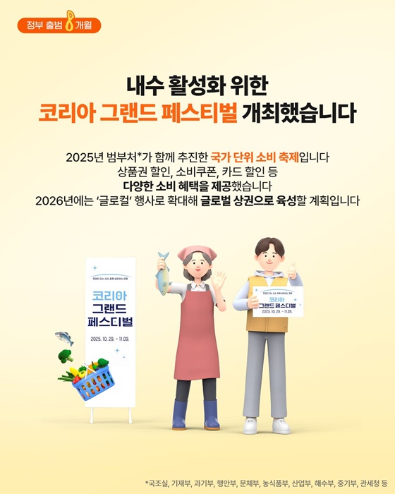 정부 출범 8개월, 중기부가 만든 성장과 도약의 발판