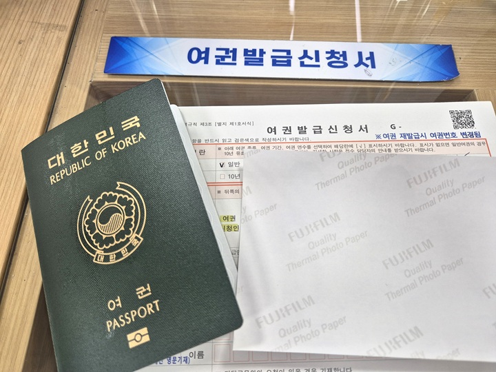 유효기간이 지난 여권 발급 재신청.