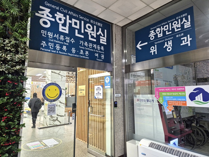 언제나 민원 서비스 이용자들로 북적이는 시청 종합민원실.