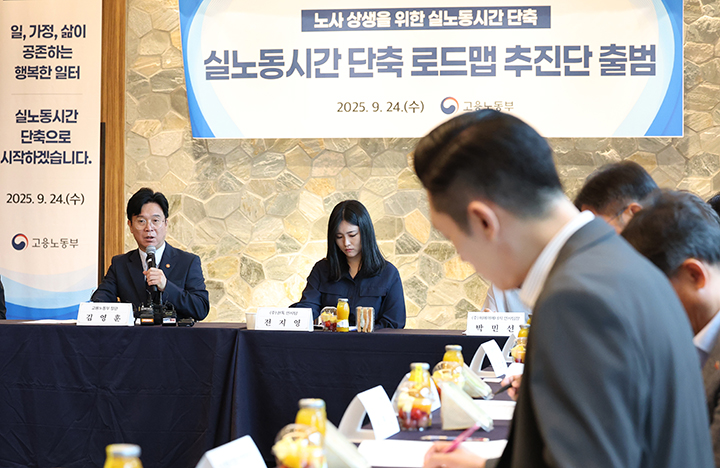 김영훈 고용노동부 장관이 '실노동시간 단축 로드맵 추진단' 첫 회의에서 모두발언을 하고 있다. 2025.9.24 (ⓒ뉴스1, 무단 전재-재배포 금지)