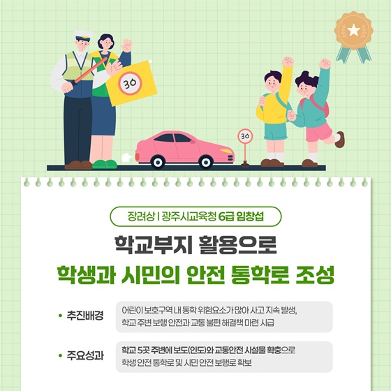 교실에서, 현장에서, 변화를 만듭니다!