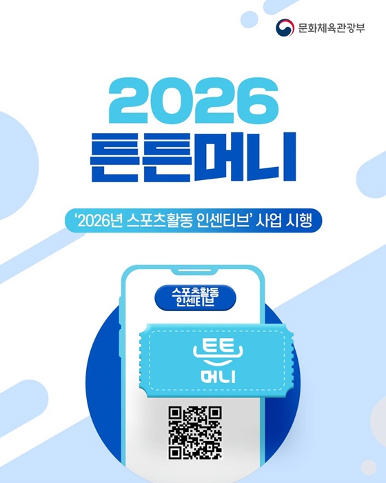 2026 튼튼머니
