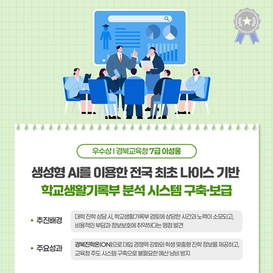 교실에서, 현장에서, 변화를 만듭니다!