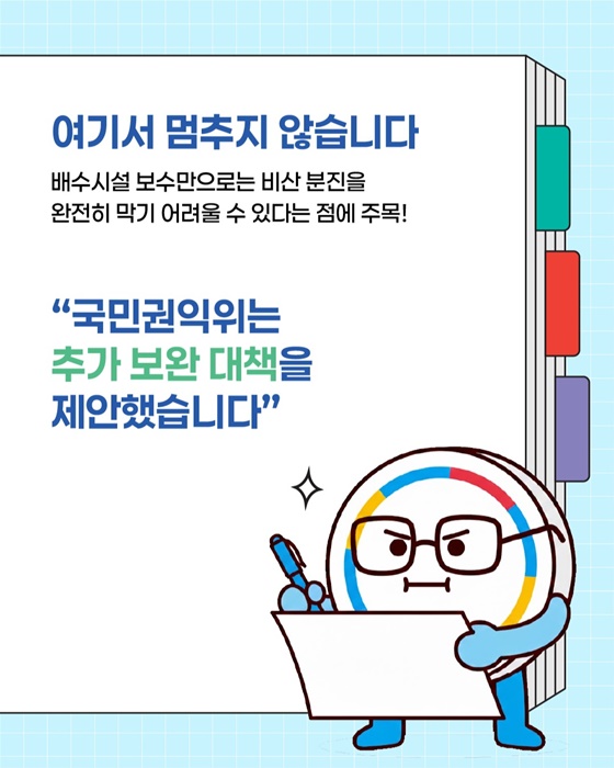 고속도로 교량 하부 이물질 낙하 피해, 이젠 적극행정이 찾아갑니다!