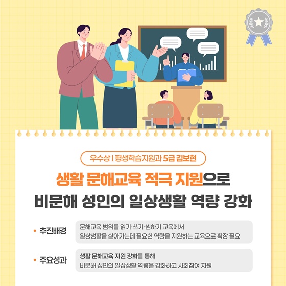 교육의 모든 순간에 더 가까이, 더 빠르게, 더 따뜻하게