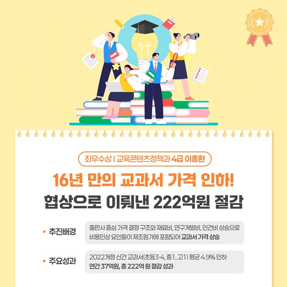 교육의 모든 순간에 더 가까이, 더 빠르게, 더 따뜻하게