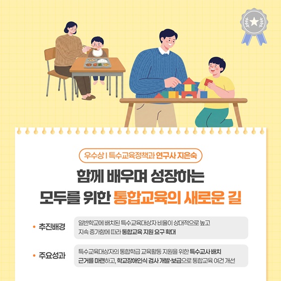 교육의 모든 순간에 더 가까이, 더 빠르게, 더 따뜻하게