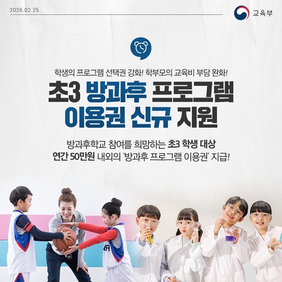 2026년 새학기 꼭 알아야 할 교육 정보 6가지