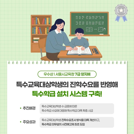 교실에서, 현장에서, 변화를 만듭니다!