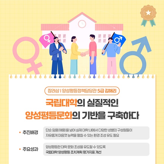 교육의 모든 순간에 더 가까이, 더 빠르게, 더 따뜻하게