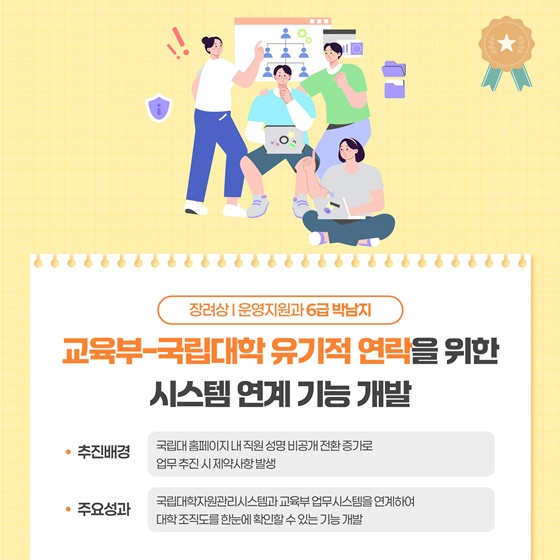 교육의 모든 순간에 더 가까이, 더 빠르게, 더 따뜻하게