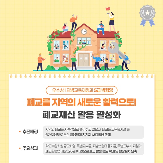 교육의 모든 순간에 더 가까이, 더 빠르게, 더 따뜻하게