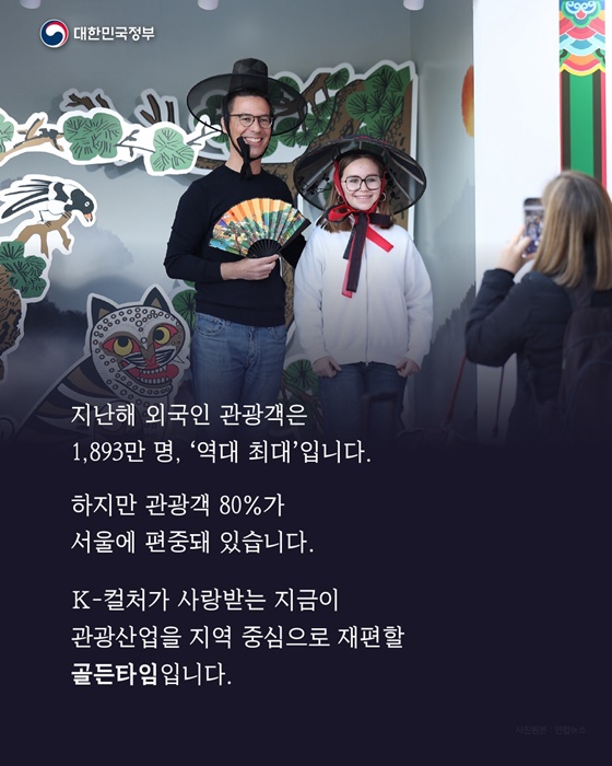 지역 곳곳에 외국인 관광객이 가득하도록