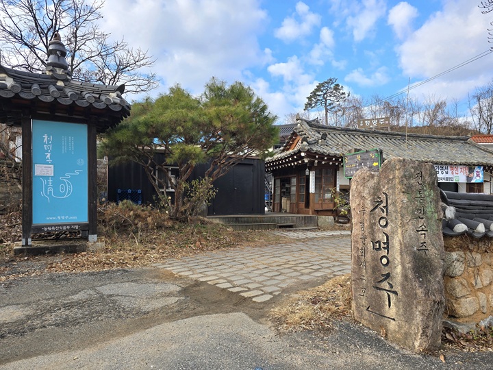 충북 충주에 있는 중원당 본사.