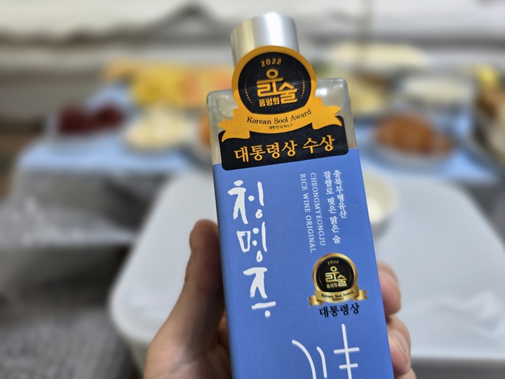 2022년 대한민국 우리술 품평회에서 대통령상을 수상한 청명주 약주.