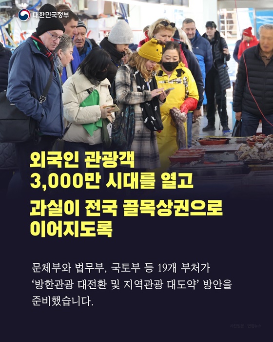 지역 곳곳에 외국인 관광객이 가득하도록