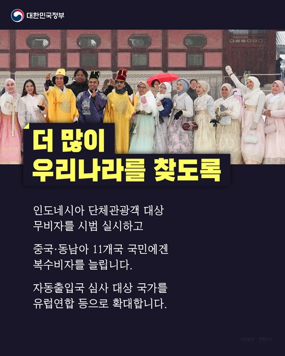 지역 곳곳에 외국인 관광객이 가득하도록