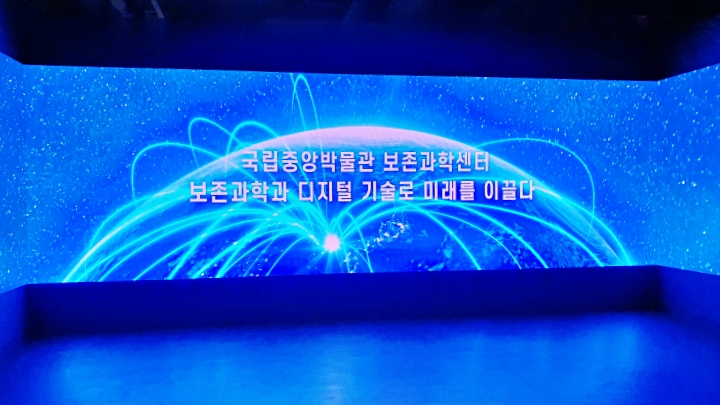 보존과학&times;디지털, 보존의 미래를 준비하다.