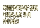 [2026. 3월 정책만화] 국가동물보호정보시스템에서 국가봉사동물과 가족이 되어주세요!