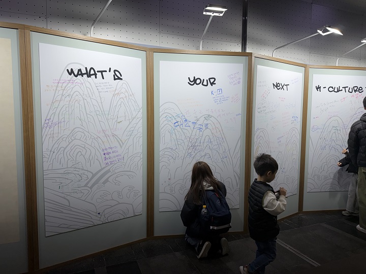 한류 세계문화가 되다 전시