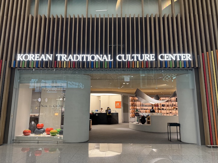 한국전통문화센터의 외관.
