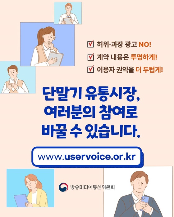 단말기 지원금, 광고랑 다르면? 직접 신고하세요!