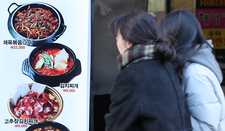 서울 한 음식점 앞에 붙은 가격표 모습. 2025.12.25 (사진=저작권자(c) 연합뉴스, 무단 전재-재배포 금지)