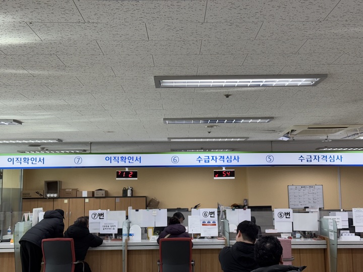 고용복지센터에서 실업급여 업무를 전담하는 창구의 모습.