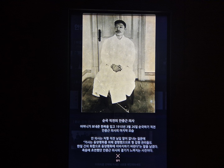 순직 직전의 안중근 의사 전시 영상 장면.