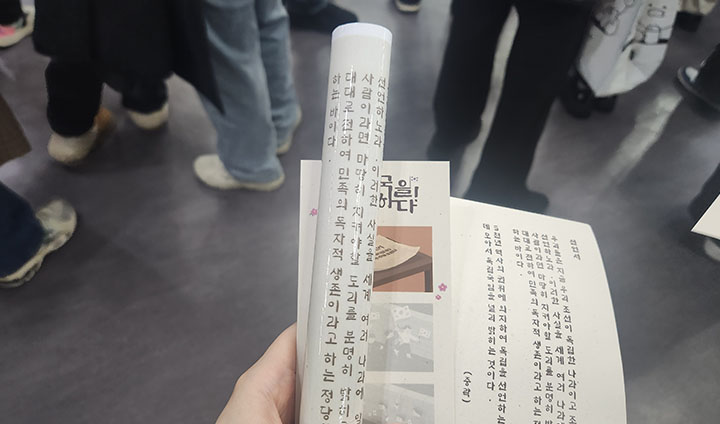 해당 독립선언서를 '무궁화 꽃이 피었습니다' 규칙에 맞추어 바구니에 던져넣으면 성공이다.