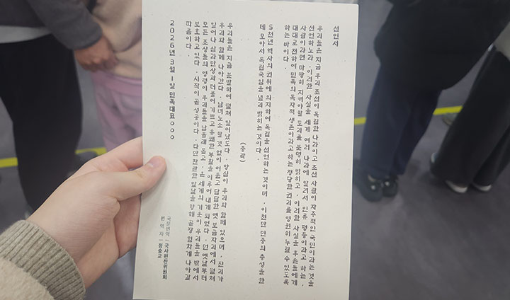 입장 시 받을 수 있는 독립선언서의 모습.