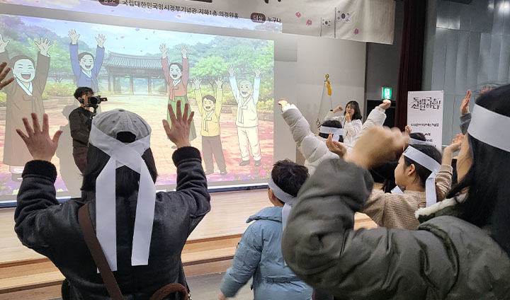 영상과 음악에 맞추어 만세 삼창을 해 보며 독립 운동에 참여한 듯한 기분이 들어 감회가 새로웠다.